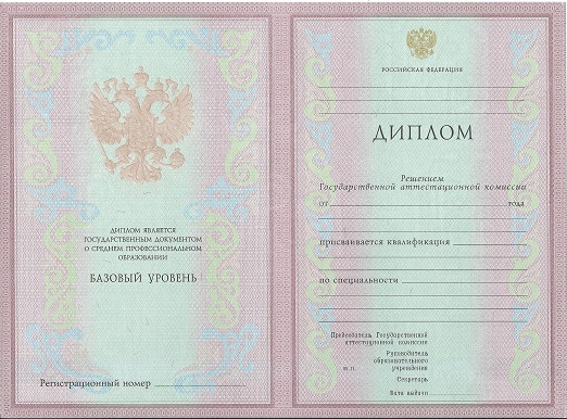 Диплом сварщика 2003-2006 года