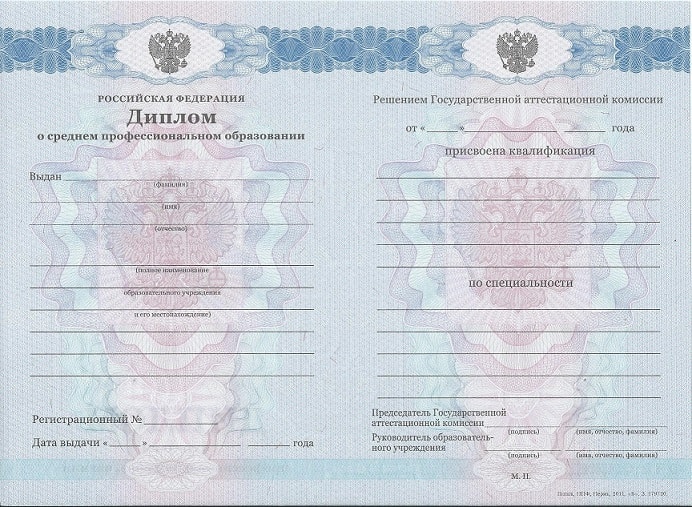 Диплом сварщика 2011-2013 года