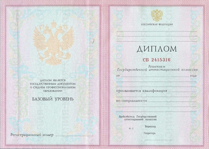Диплом сварщика 1997-2002 года