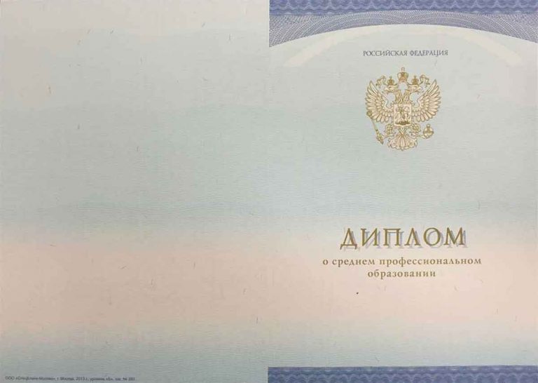 Диплом сварщика 2014-2023 года